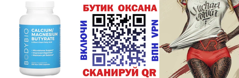 Бутират BDO 33%  мега рабочий сайт  Порхов 