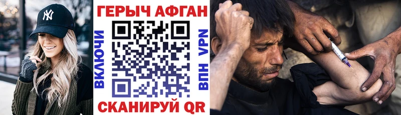Героин Афган Порхов