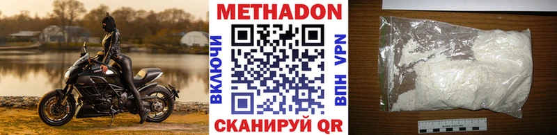МЕТАДОН methadone  наркота  mega ССЫЛКА  Порхов 